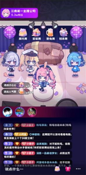 江南第一主播公司展示图3