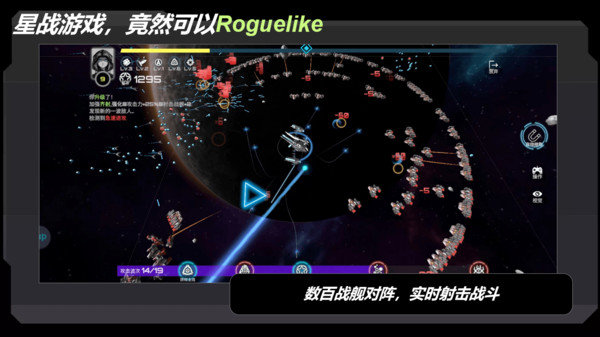 星战实验室无广告版展示图1
