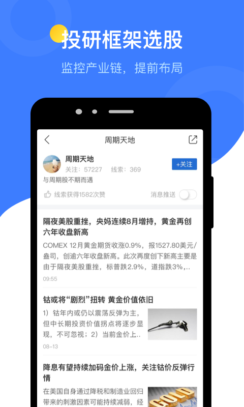 萝卜投研展示图4