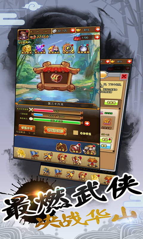江湖侠客行2无限内购版展示图3