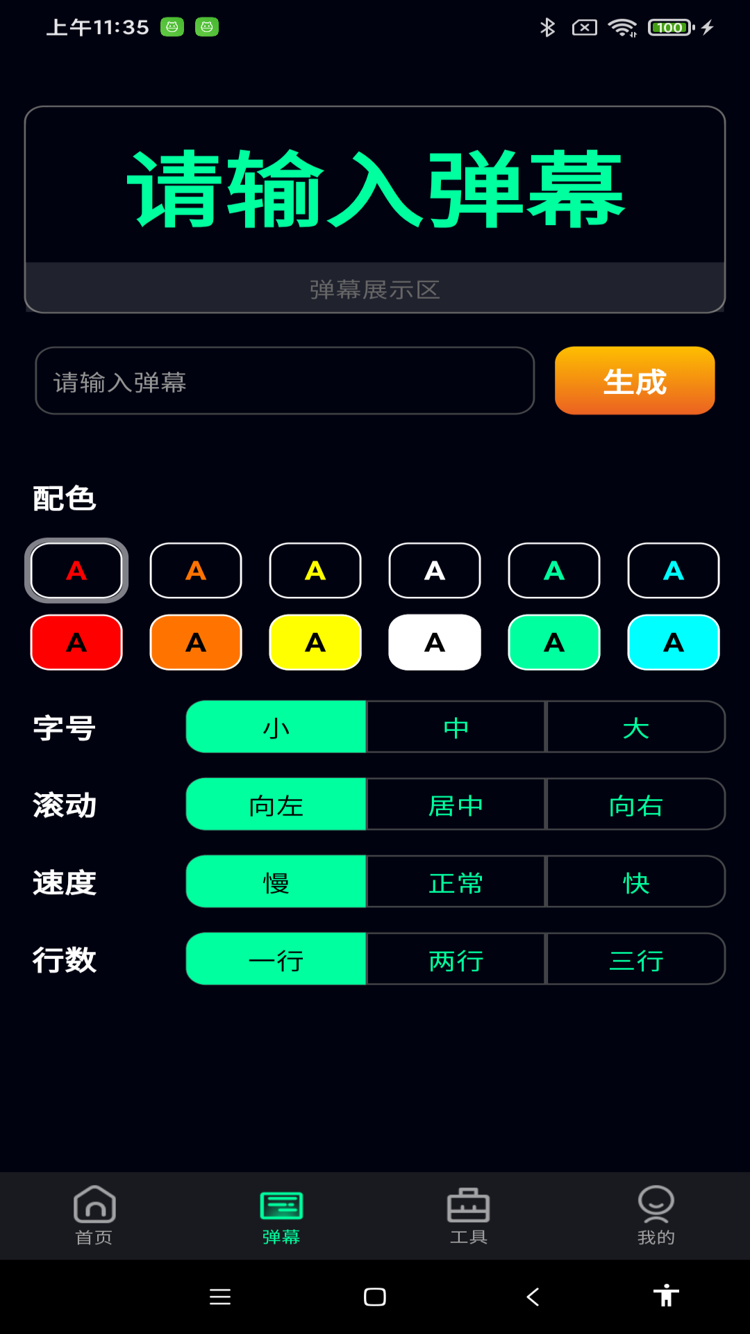 超亮免费手电筒app展示图4