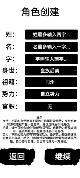 汉末征途兵锋展示图2