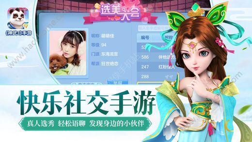 神武3手机版展示图2