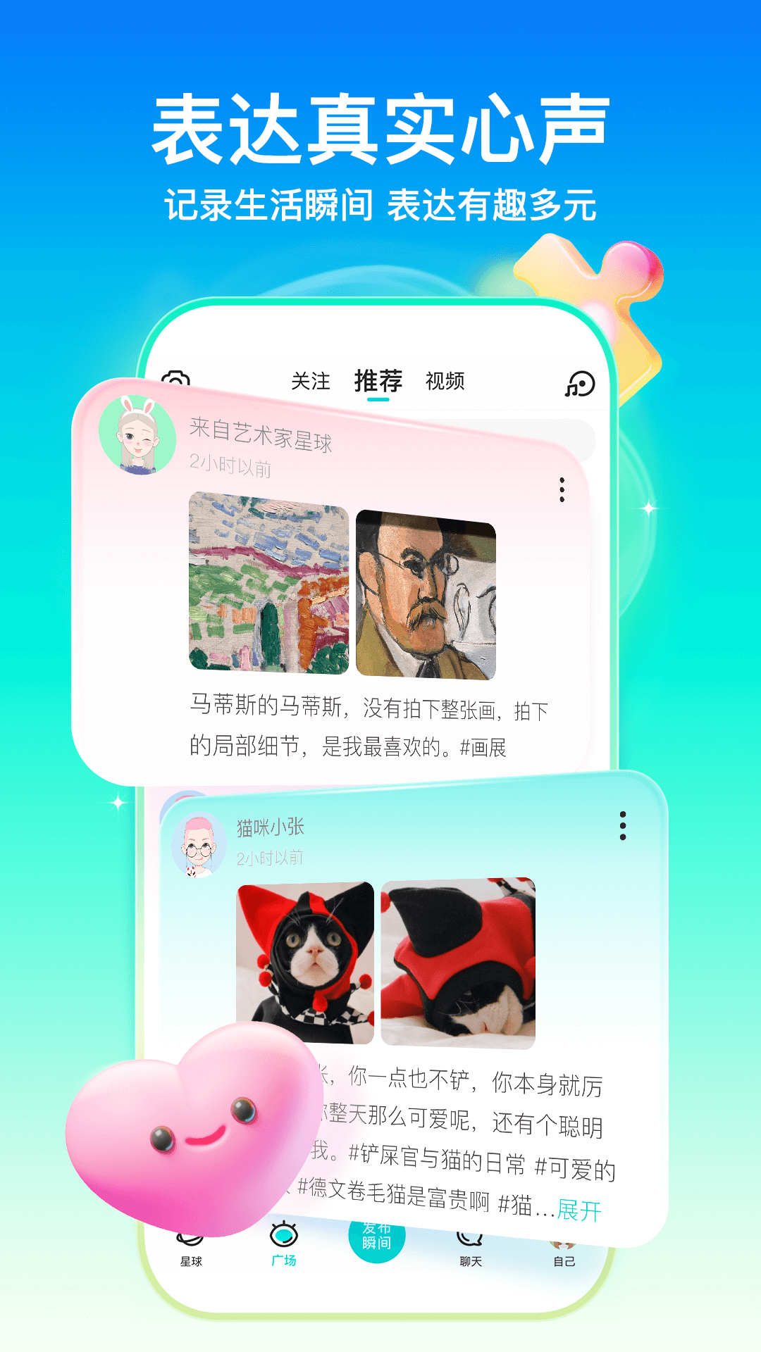 soul app展示图2