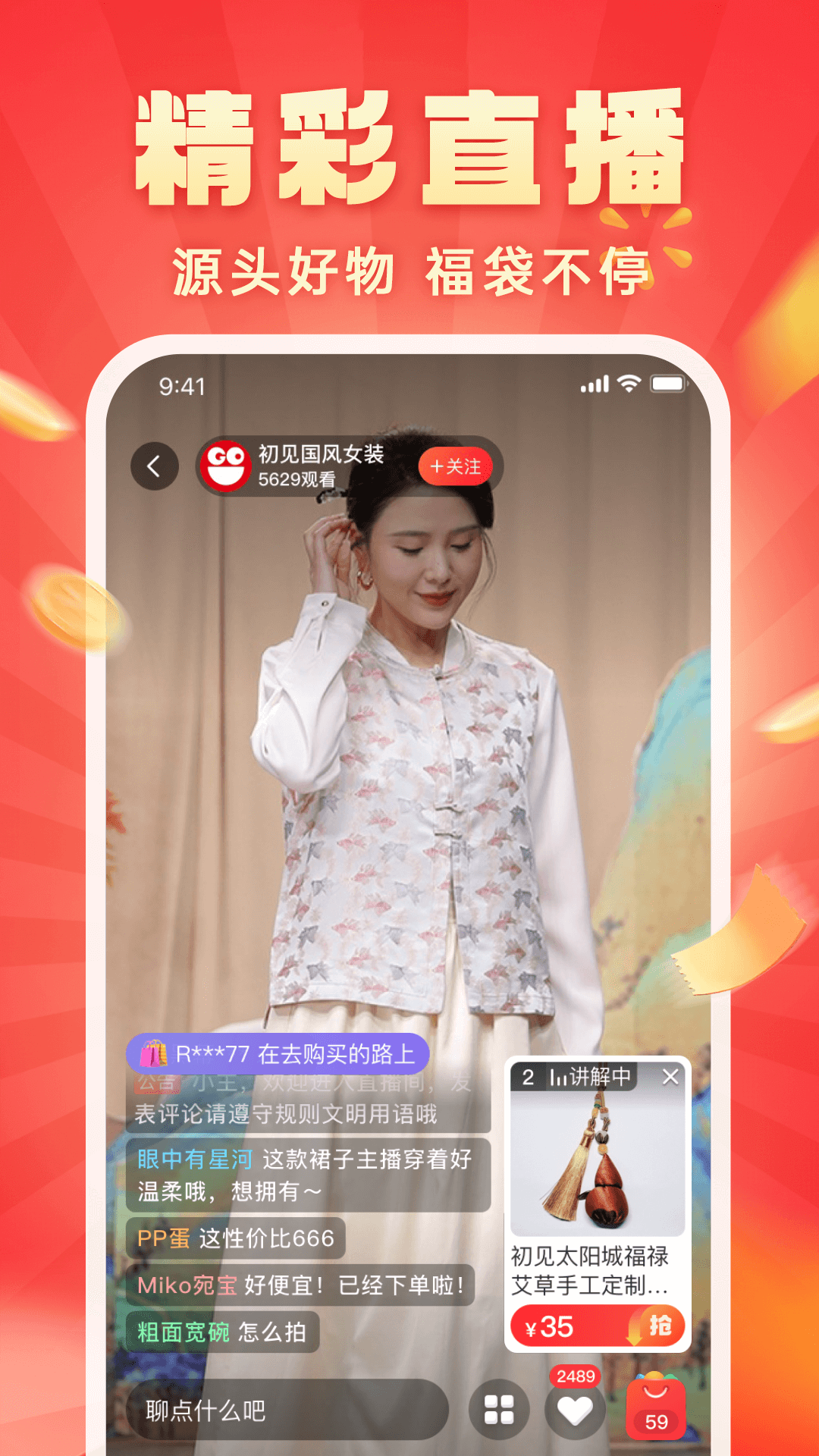 快乐购app展示图2