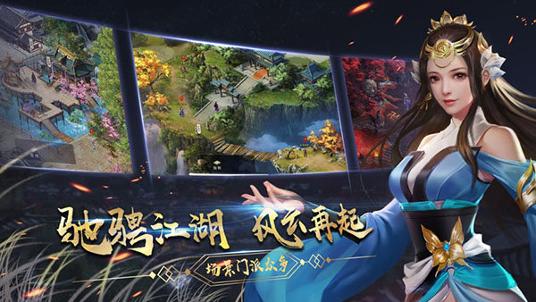 濡沫江湖手游展示图2