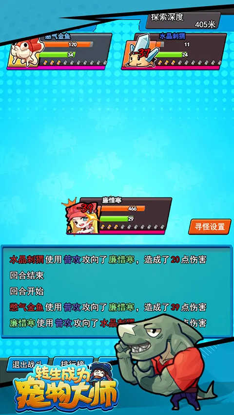 转生成为宠物大师无限钻石版展示图3
