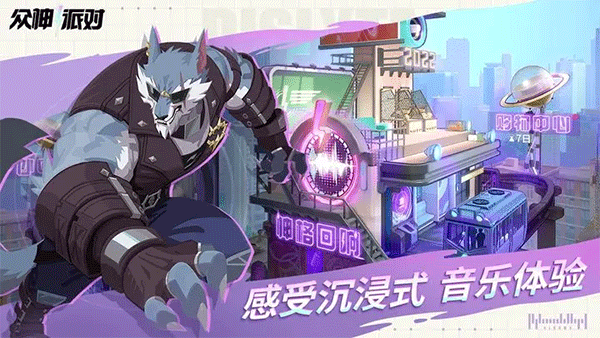 众神派对国际服展示图1