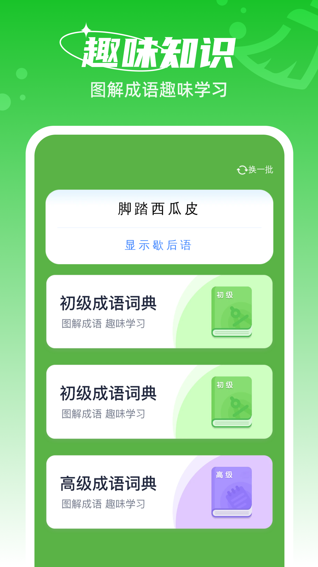 随时清理大师展示图4