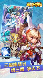 无双帝国展示图3