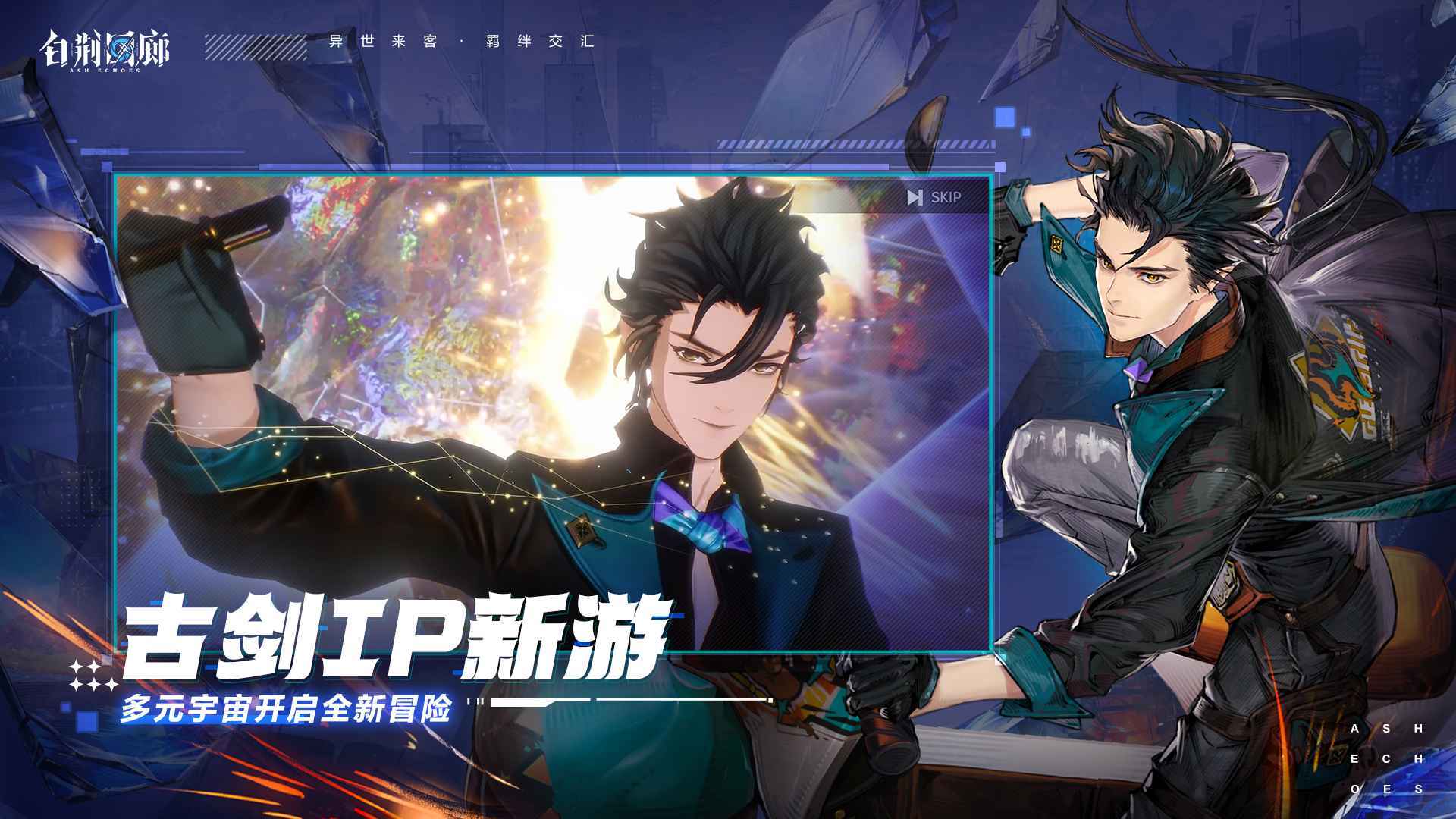 白荆回廊古剑奇谭展示图4