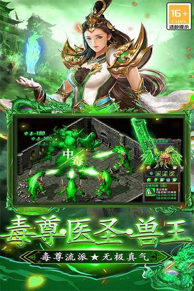 王者之剑2最新版展示图4