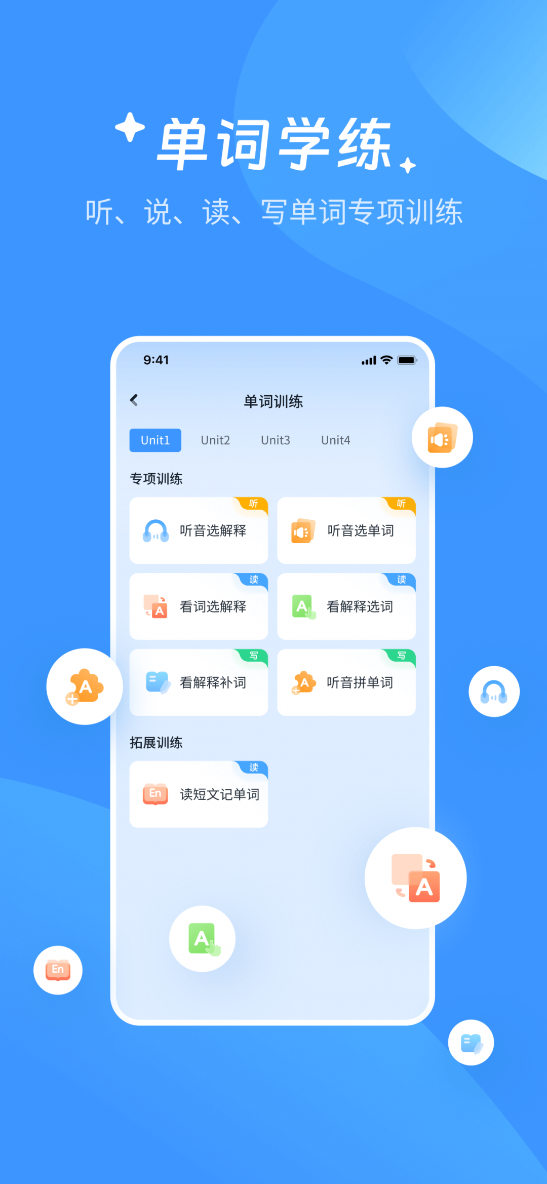 AI超级单词王展示图3
