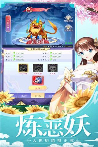 天剑奇缘手游展示图3