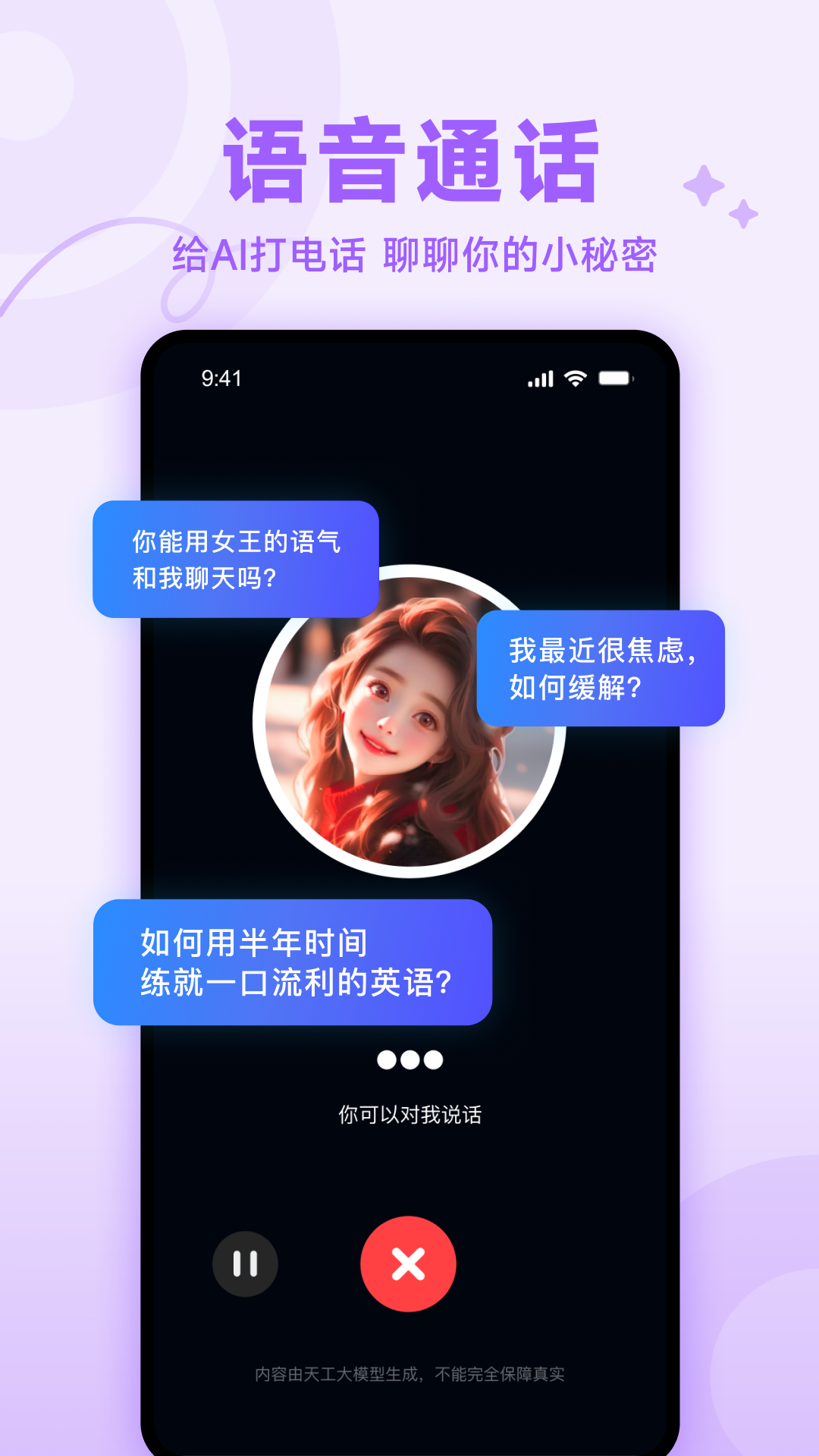 天工app展示图3