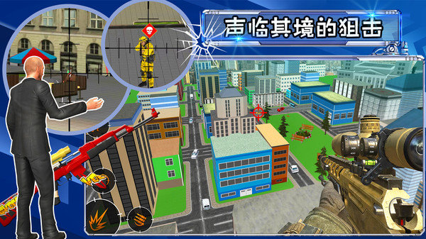 射击城市英雄安卓版展示图1