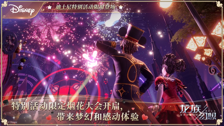 龙族幻想官方版展示图2