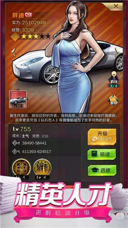 金牌小秘展示图2