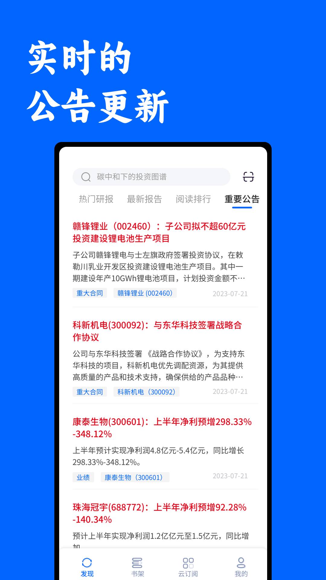 投研通展示图3