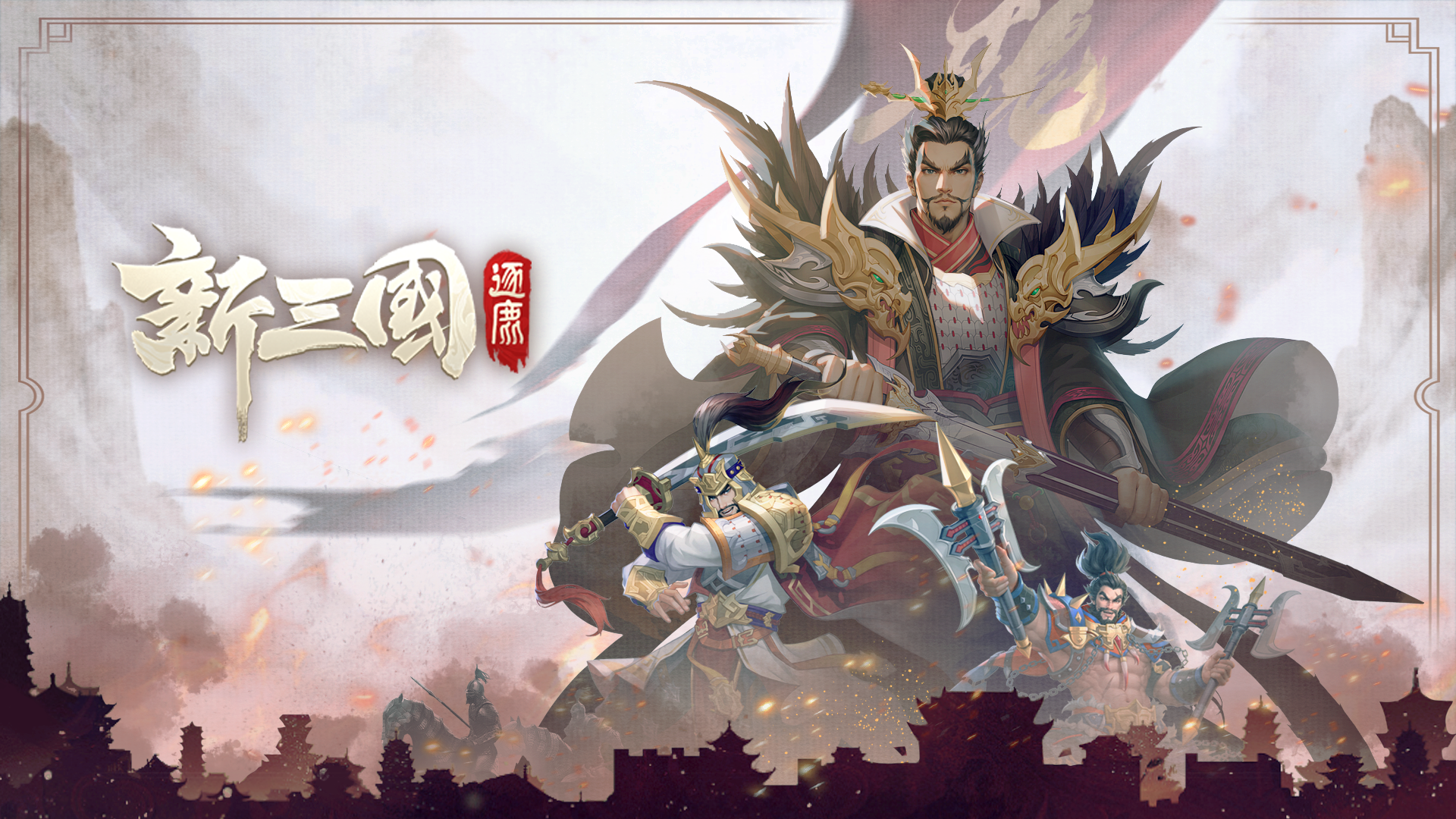 新三国逐鹿最新活动礼包兑换码2025，【TapTap独家】签到得好礼