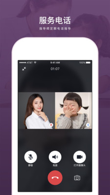 兴智教育app展示图4