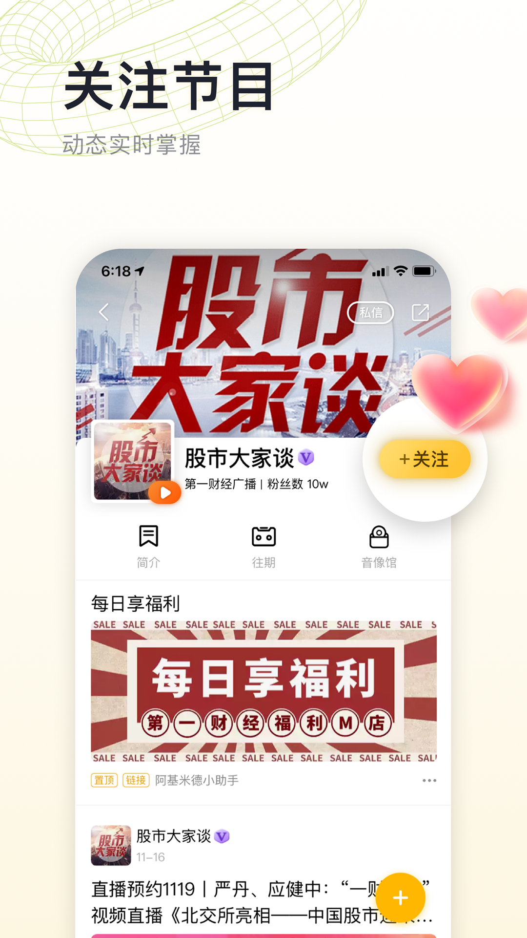 阿基米德app展示图4