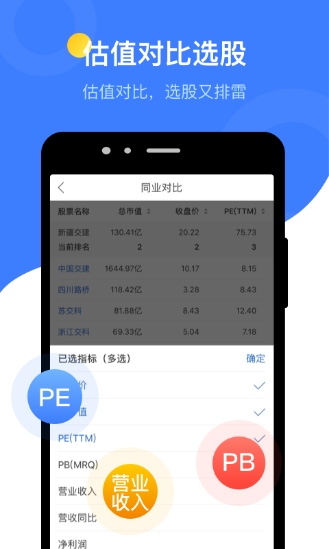 萝卜投研展示图2