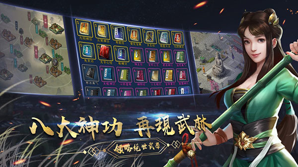 濡沫江湖手游展示图1
