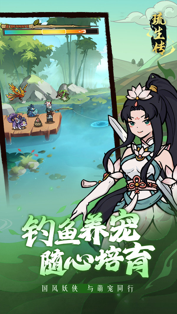 琉生传最新版展示图4