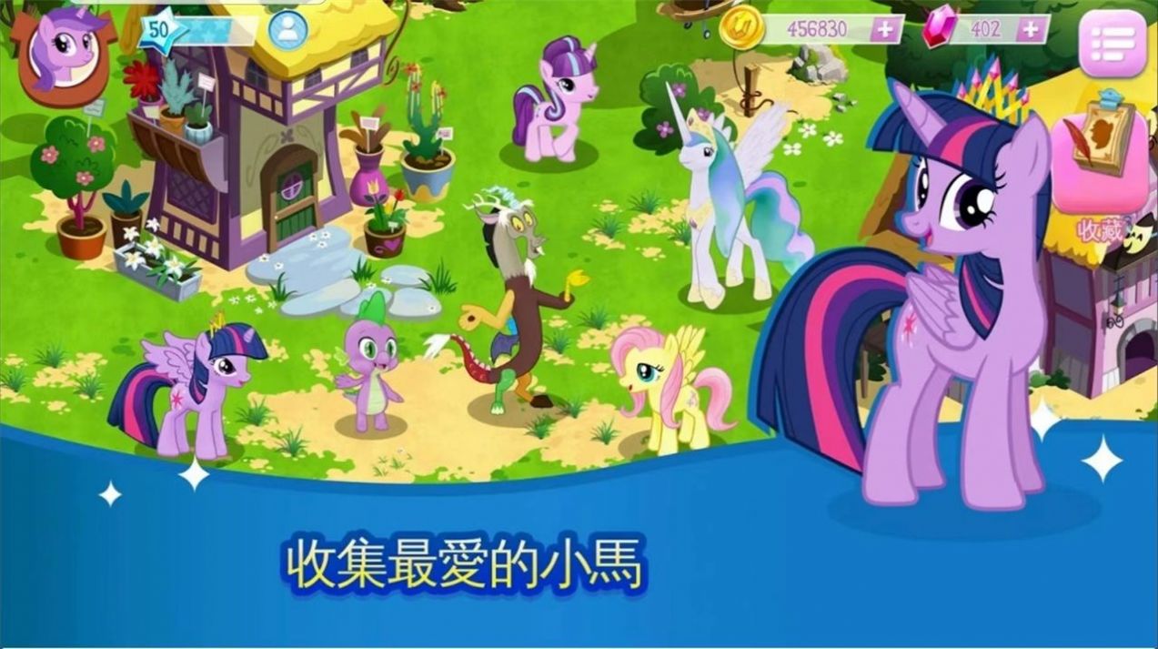 My Little Pony展示图2