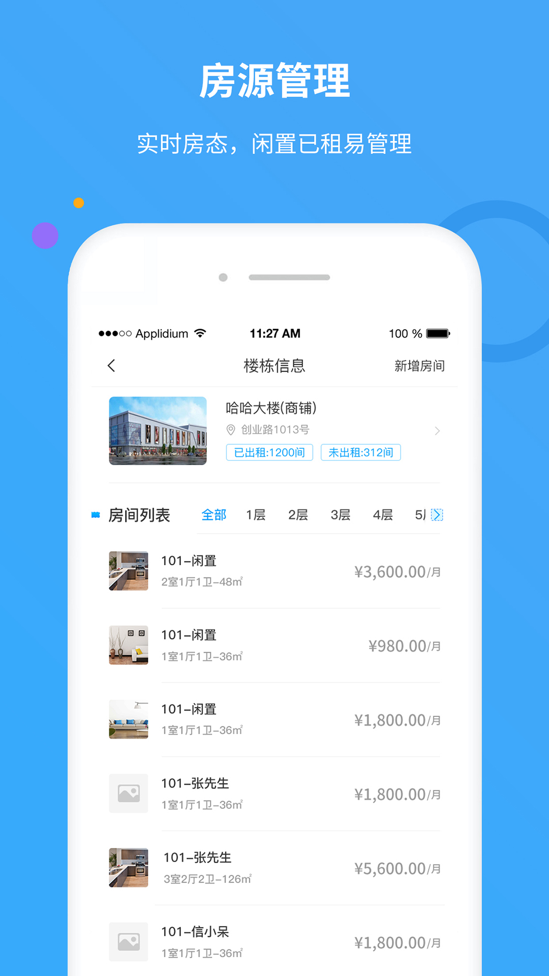 享乐租展示图4