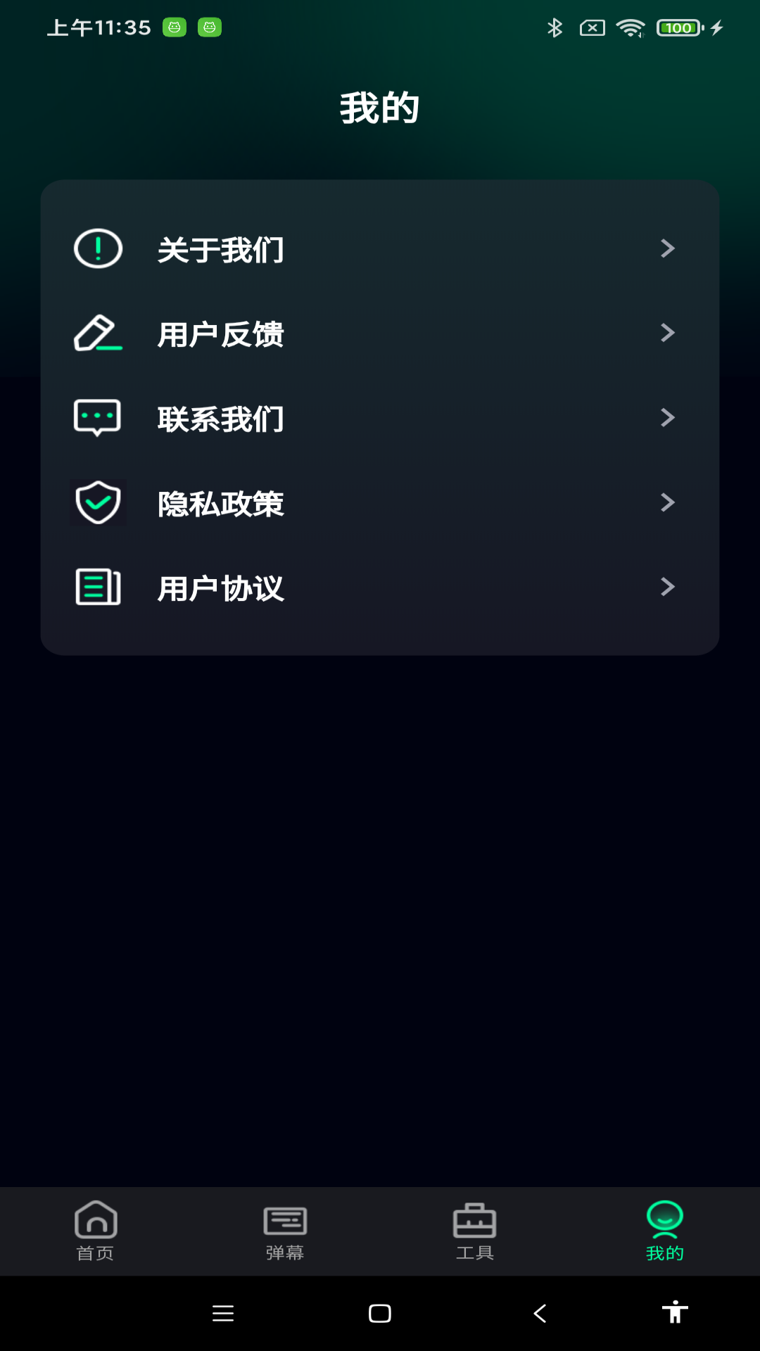 超亮免费手电筒app展示图1