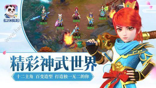 神武3手机版展示图1