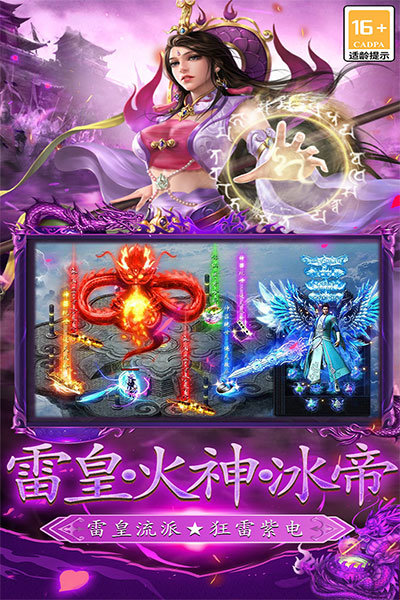 王者之剑2最新版展示图3