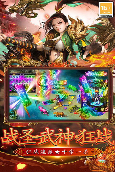 王者之剑2最新版展示图2
