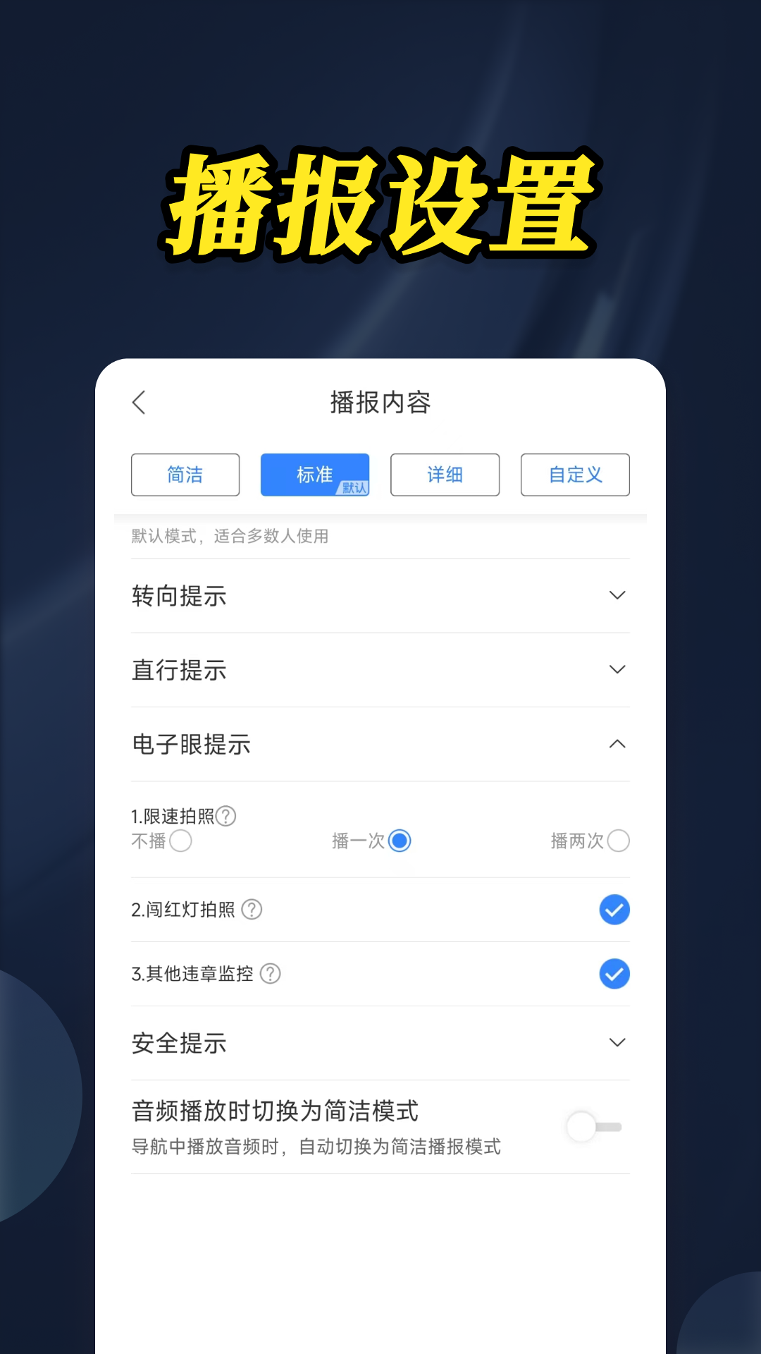极简导航专家app展示图4