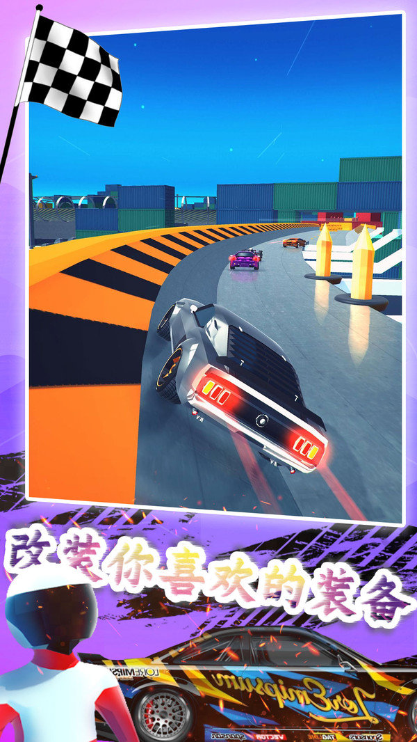 飞车模拟驾驶无限钞票版展示图3