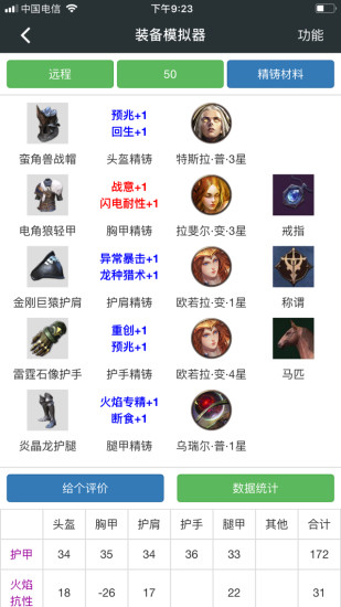 顽皮兔展示图1
