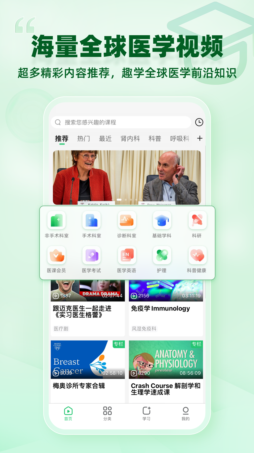 医课app展示图1