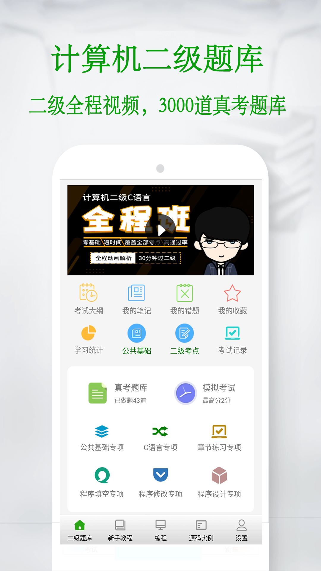 C语言学习宝典展示图1