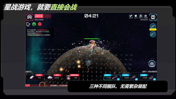 星战实验室无广告版展示图2