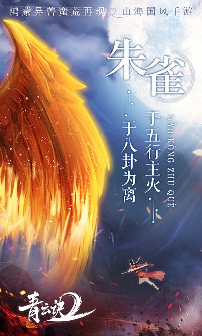 青云诀2官方版展示图4