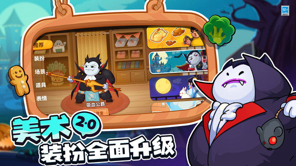 你胖你先吃国际服展示图2