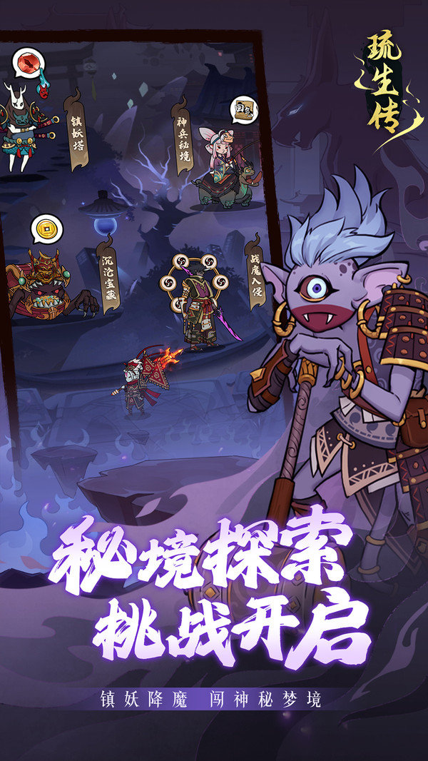 琉生传最新版展示图3