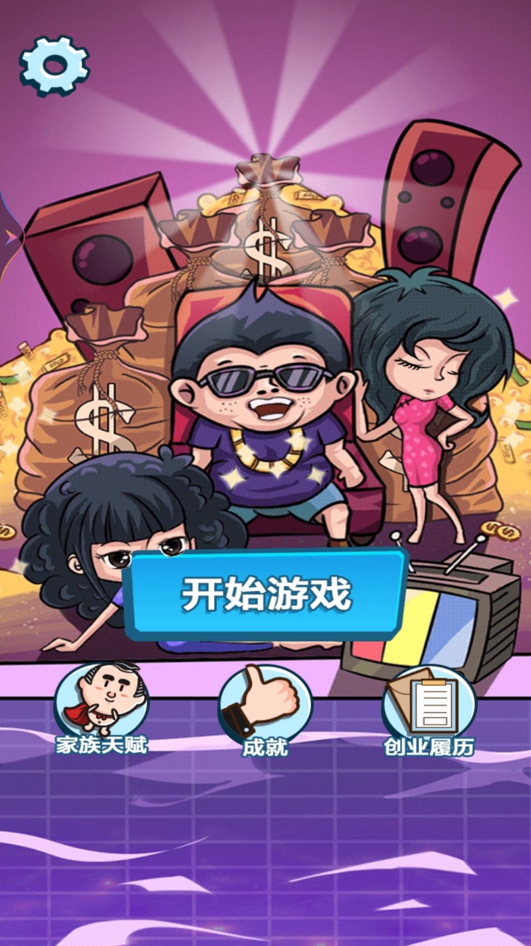 顶级富豪展示图2