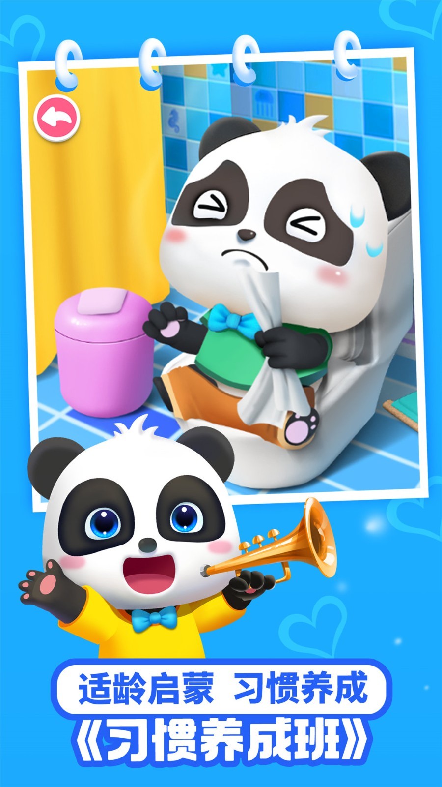 宝宝巴士儿歌app展示图2