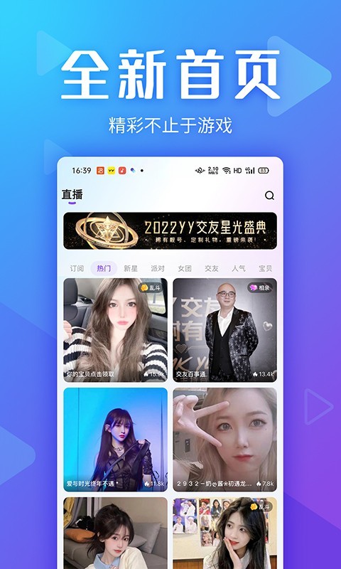Yo交友展示图1