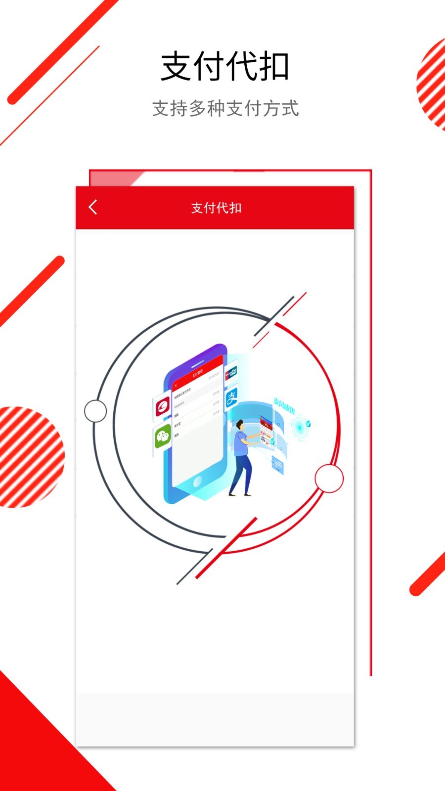 长春E出行展示图3