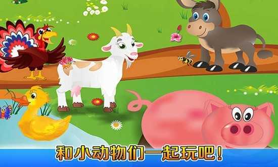 奇妙农场最新版展示图3