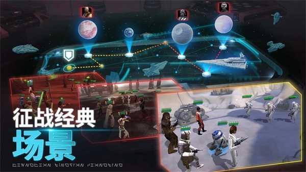 银河英雄传展示图3